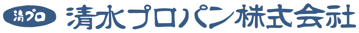 清水プロパン株式会社